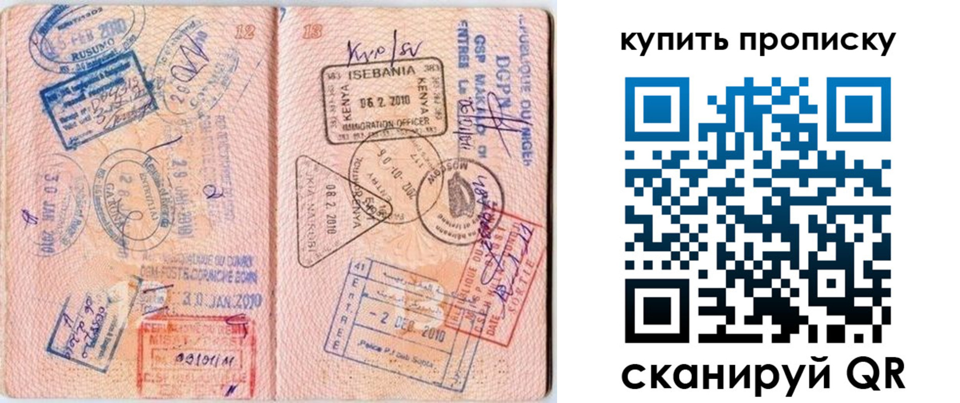 пропишу в квартире в Череповце