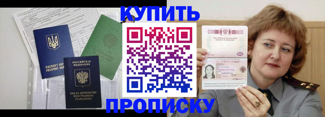 прописка для военкомата в Череповце