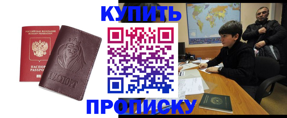 временная регистрация недорого в Череповце