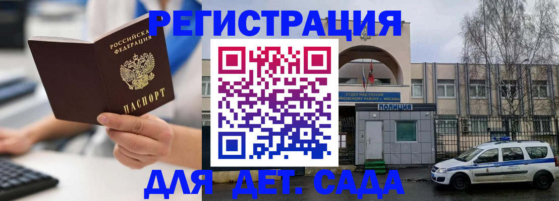 прописка для работы в Череповце